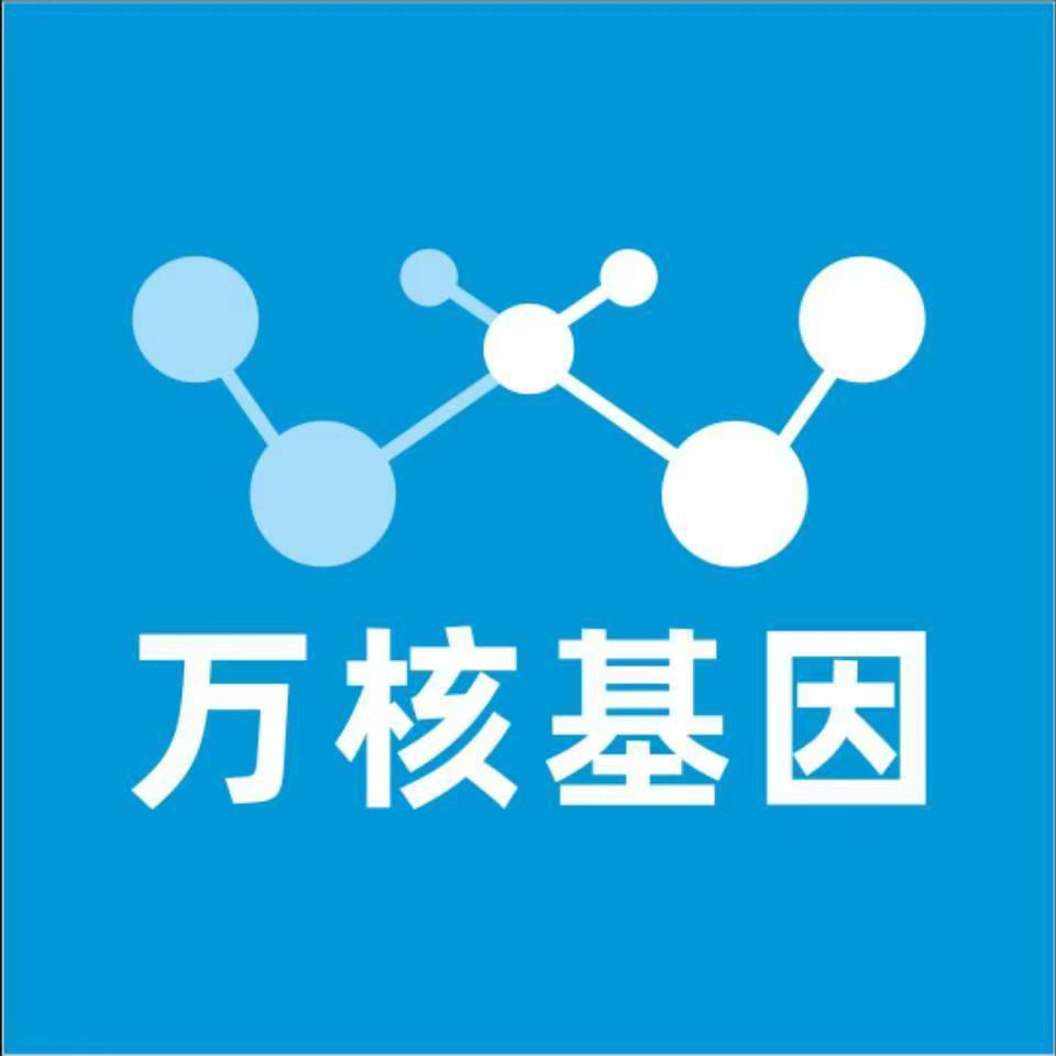 烟台龙口万核DNA检测咨询中心